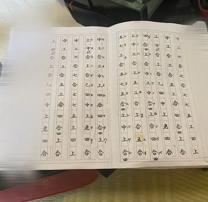 これ、三線の楽譜「工工四（くんくんしー）」。 この曲、何かわかる