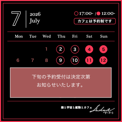 Andart_gallery's tweet photo. 6月27日（土）の19時頃より7月12日までのご予約受付を予定しております。

今年は、7月の誕生石「 ルビー 」をイメージしてダークチェリーとスモーキーな珈琲を使用した誕生石のメニューをご用意いたしました。

ご予約開始までお楽しみにお待ちくださいますと幸いでございます。 https://t.co/CDhietJRJi