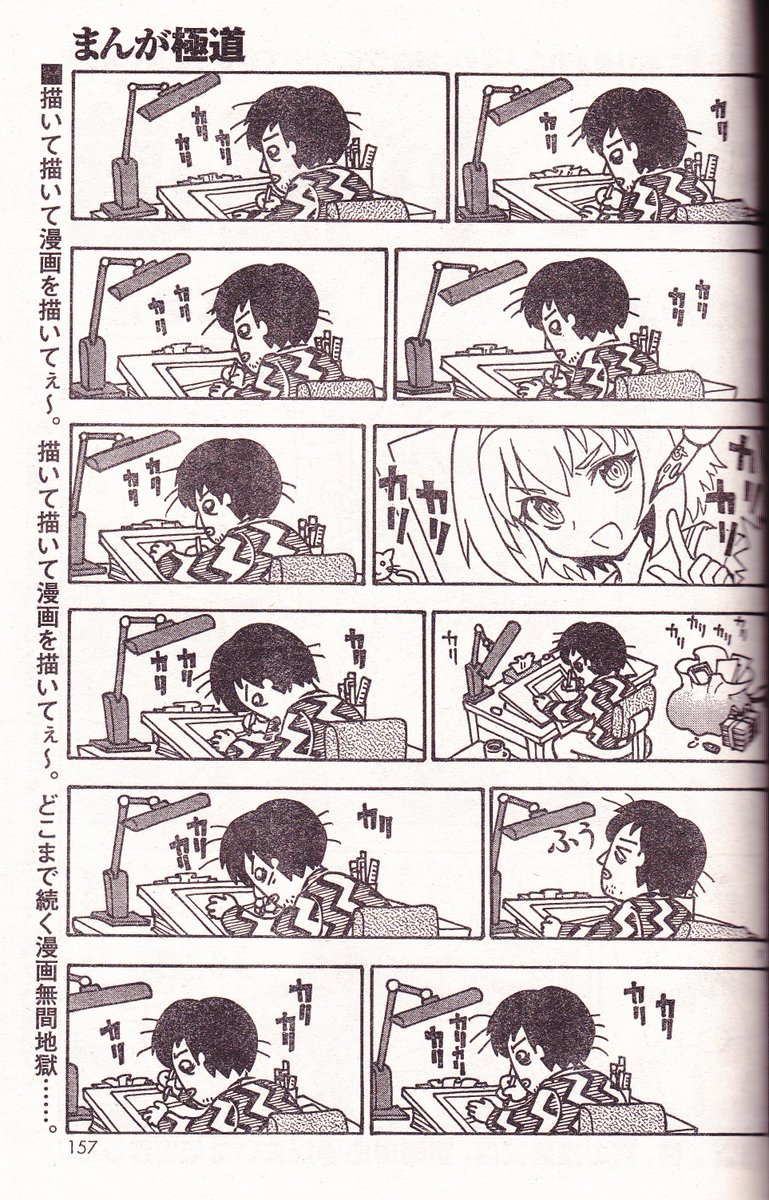 ashibetaku's tweet photo. ライトノベルやウェブ小説のコミカライズへの漫画家さんの不満を見たけど、唐沢なをき先生の『まんが極道』で最も陰惨な話「侵蝕」がまさにその話なのは故なきことではないと思う。少しの創意も許さず「原作通り」を強要する読者と編集。そりゃ楽しくないでしょう。いつからこんなことになったんだろう https://t.co/AlKji6xjBW