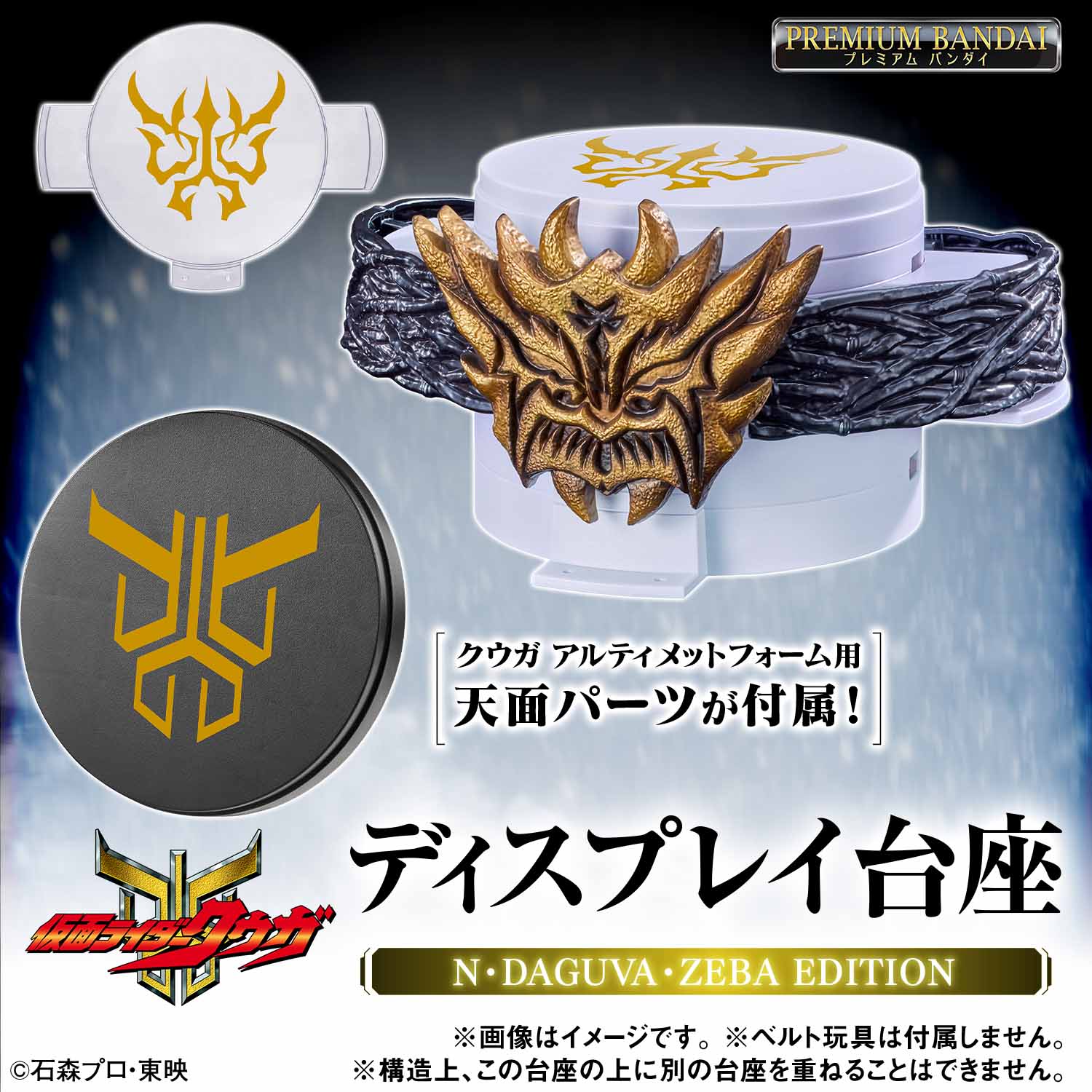 仮面ライダーおもちゃウェブ公式 on X: 