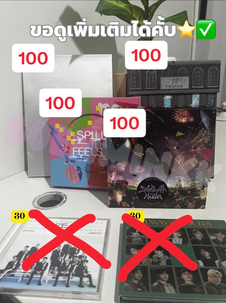 jerqiusryy's tweet photo. ปล่อยบั้มเปล่างั้บ(พร้อมลดราคา พร้อมแถมงั้บ)
ใครสนใจเสนอราคาได้เยย⭐️🩷
ค่าส่ง ems📨 50
** ปล่อยเพราะเตรียมเคลียร์ห้องงั้บ **
#ตลาดนัดseventeen 
 #ตลาดนัดสวนแครอท https://t.co/k56hj7TZO8