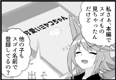 nktr299's tweet photo. ユキノのアドレス帳について笑顔で追及するオトギ

サンクリ新刊「RABBIT小隊、たるんでいる」 描きおろし4コマ抜粋（再掲） https://t.co/hslKIin0Nc