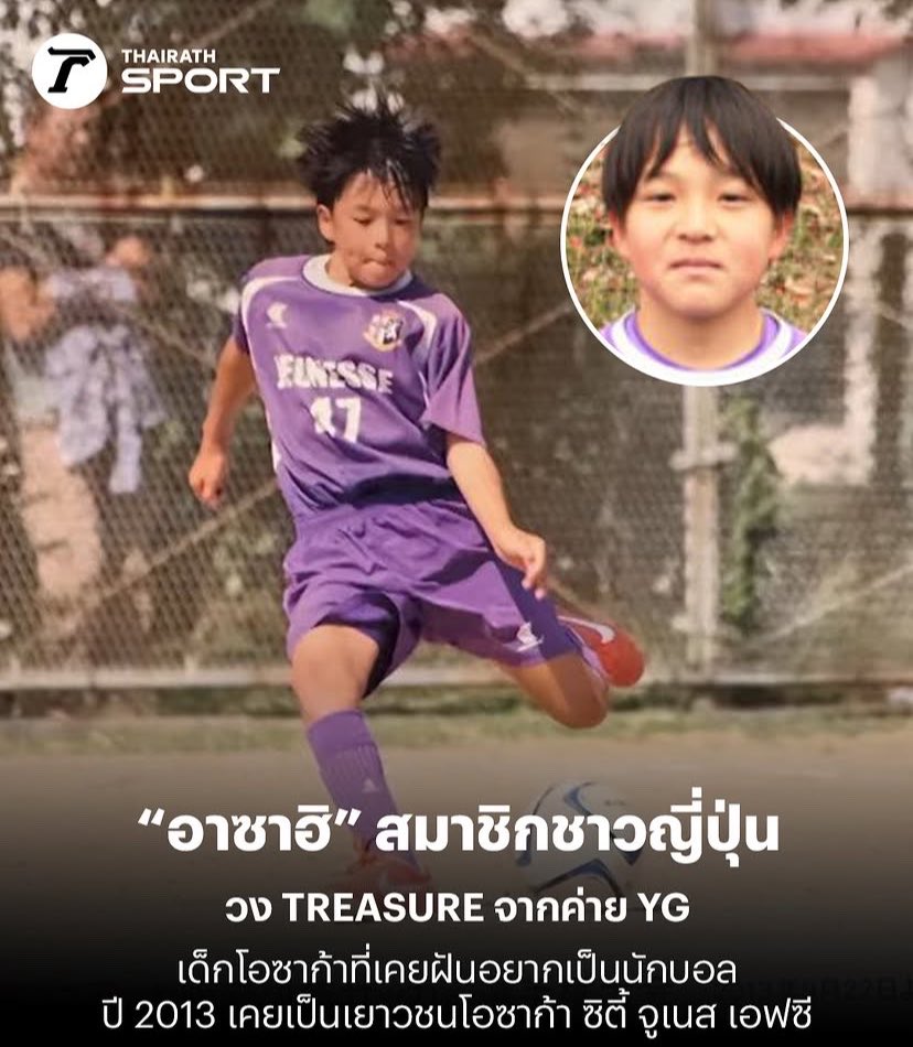 myaugb's tweet photo. ล่าสุดซาฮิลงข่าวไทยรัฐสปอตแล้ว🥹 https://t.co/QDVsyZTcIy