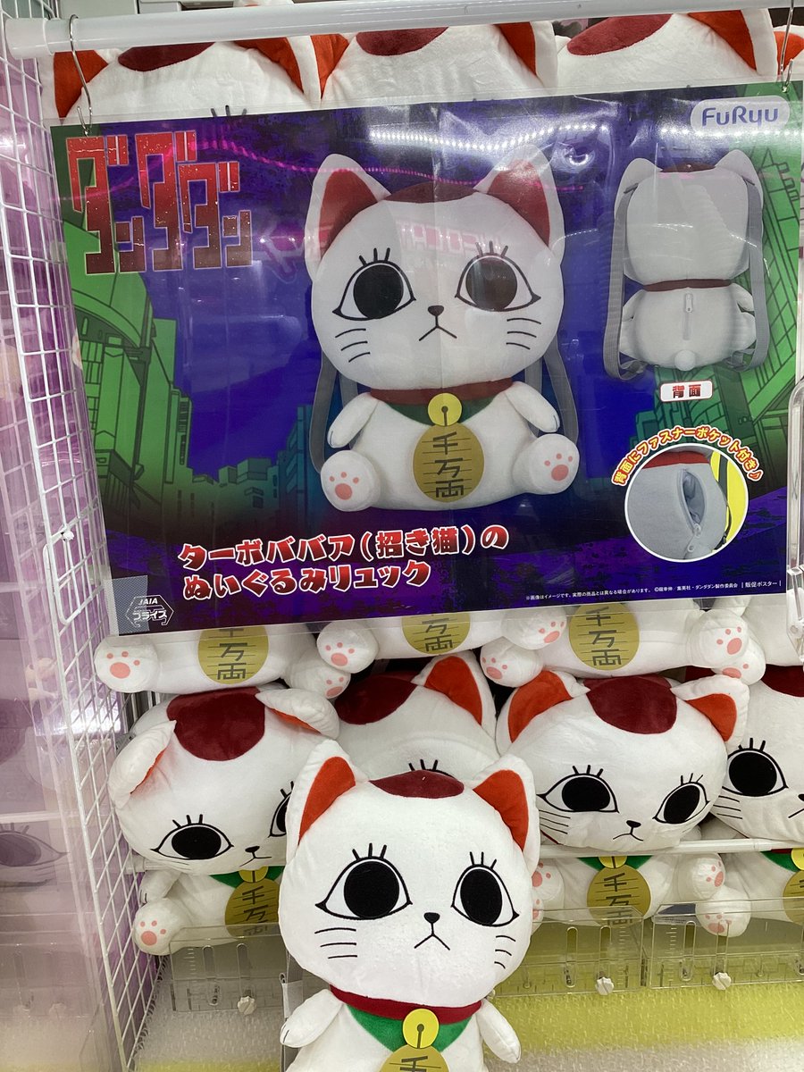 こんにちは♪アミパラ大東店です！ 景品入荷情報です #サラブレッド
