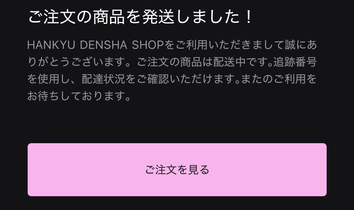 KCK_1058's tweet photo. 阪急カービィ発送された！！置く場所ないけど！笑 嬉しい🥹💓 https://t.co/Nt4OtxqGwM