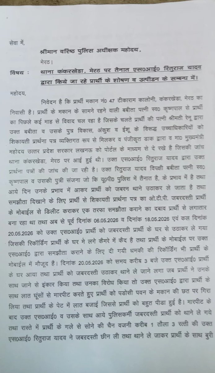 acbimeerut's tweet photo. कृपया @dgpup @Uppolice प्रकरण को संज्ञान में लेके आवश्यक कार्यवाही करानें की कृपा करें
@digrangemeerut @meerutpolice 
@adgzonemeerut 
@UPGovt @kpmaurya1 https://t.co/tSvIEysh6H