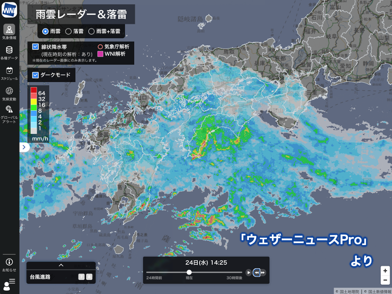 四国でも非常に激しい雨＞ 今日は午後になって、四国太平洋側でも雨が