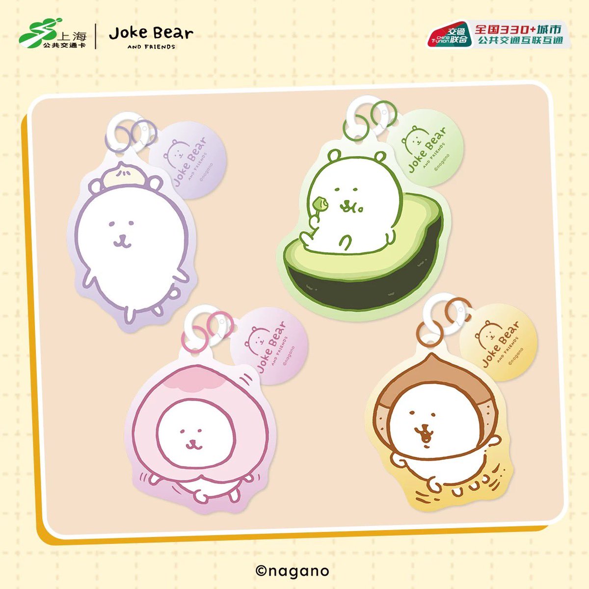 Luckywin7777's tweet photo. Joke Bear  x 上海公交交通卡
分标准卡和异形滴胶挂件卡两种
可以用于中国国内的地铁与公交

#naganonokuma #nongdamgom #自嘲熊 #對自己吐槽的白熊 #自分ツッコミくま #ナガノのくま #jokebear  #농담곰 https://t.co/9KpdfBQleO