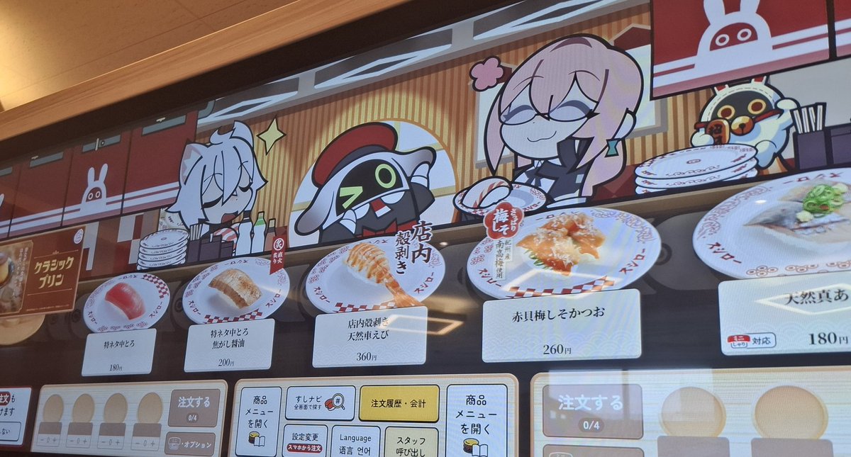 dora_ru0219's tweet photo. スシローのゼンゼロコラボ食ってきました

電子メニューの演出もゼンゼロ仕様！
だっこずしのゲームもゼンゼロ

そしてコラボメニューも少々
スシローボンプええやん https://t.co/bU2DUN44S9