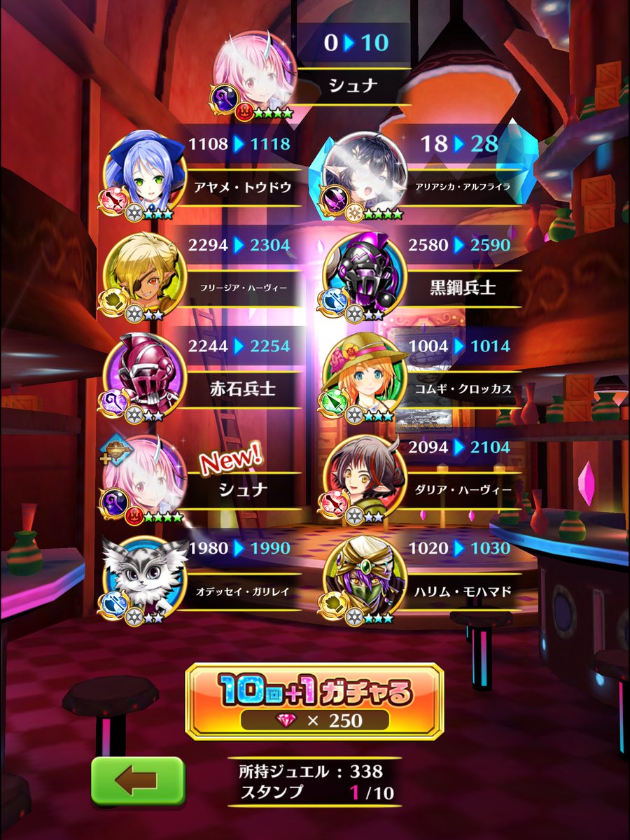 takayan1073's tweet photo. シュナとミリム欲しさに11連した結果です。

シュナ引けて嬉しいです。後ミリムは最終日まで様子を見ます。

#白猫プロジェクト
#シュナ https://t.co/ec1SFKM1Xe