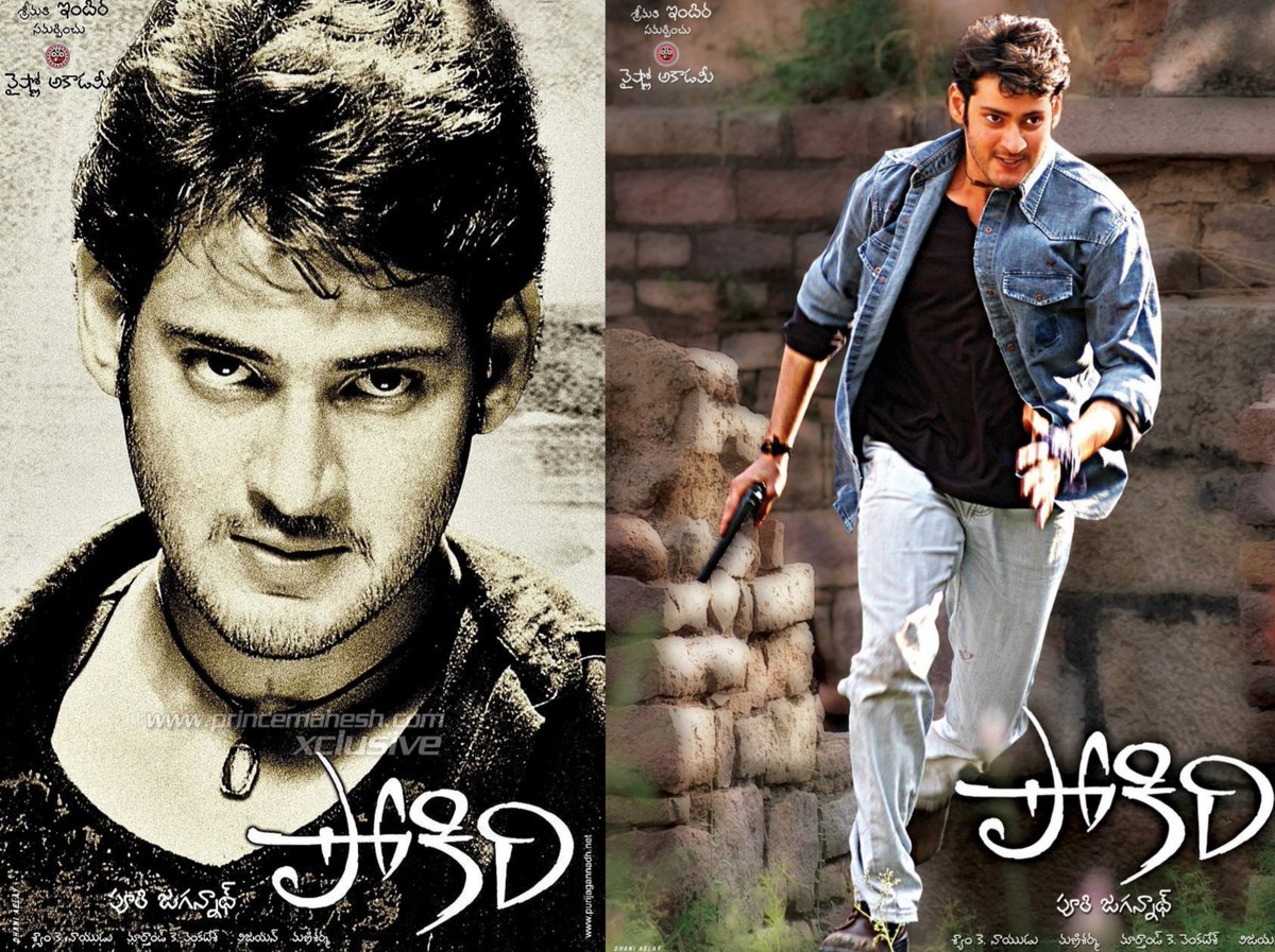 vedivediga's tweet photo. The Journey of #Pokiri - After being narrated to several heroes in the industry, the script eventually reached #RaviTeja. At that time, the title was "Uttam Singh S/o Suryanarayana" Ravi Teja was impressed by the script, but he was more excited about doing #NaaAutograph. Puri didn't want to wait until RT became available and even considered starting the film with #SonuSood

At that exact point, he received a call from #MaheshBabu. Mahesh was the one who completely transformed the script by suggesting many changes like the twist be revealed at the end rather than giving it away in the title. This change eventually shaped Pokiri into the film we know today