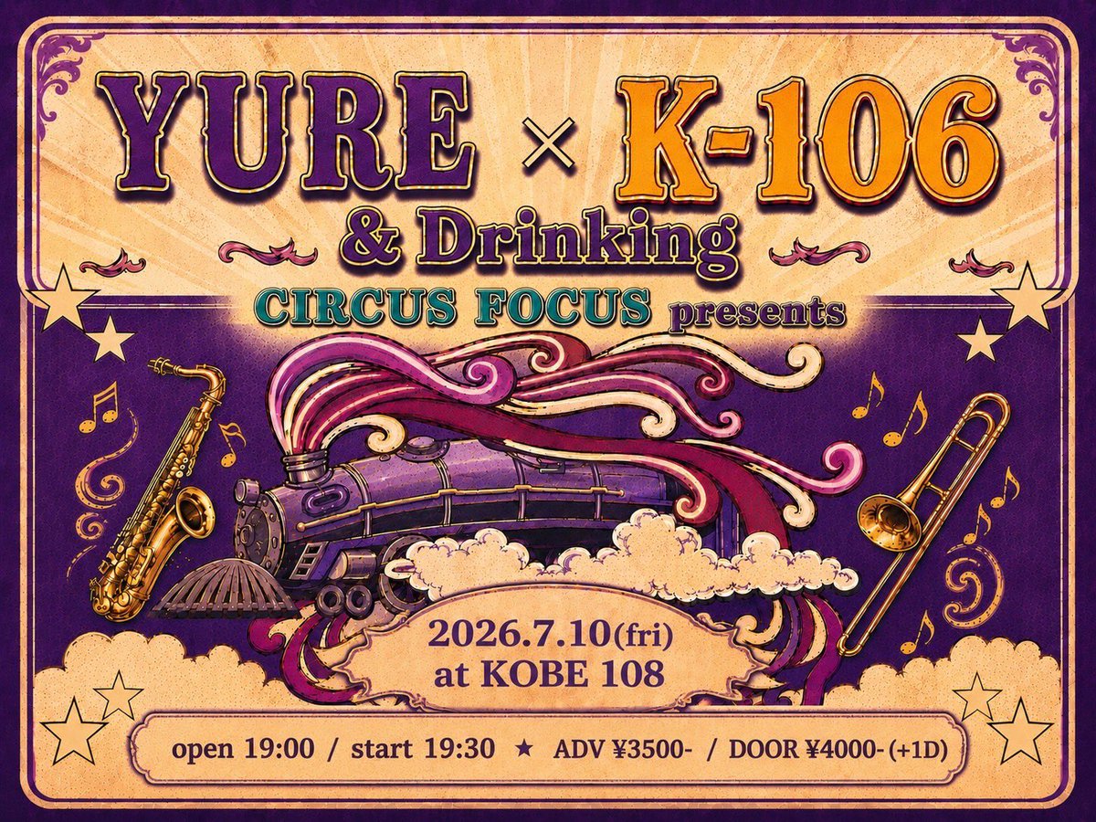 circusfocus18's tweet photo. 📣ユレドリスケジュール発表📣

💃6/27（土）ユレドリ3 高知県 （出張サーカス）

🕺7/10（金）ユレドリ4 x K-106

💃8/7(金) ユレドリ5 inチェルシー

🕺9/4(金)  ユレドリ6

💃10/9(金)  ユレドリ7 

🕺💃🥃11/21（土）大YURE and Drinking  in クラブ月世界🌕

シェア〜🙏🙏

#サーカスフォーカス https://t.co/hIDbrFSBxx
