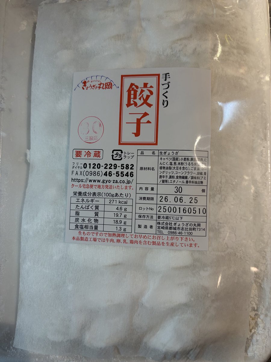 kinoko4545's tweet photo. 餃子といえば
丸岡ぎょうざ🥟🤤‼️ https://t.co/dKohSTkkxF