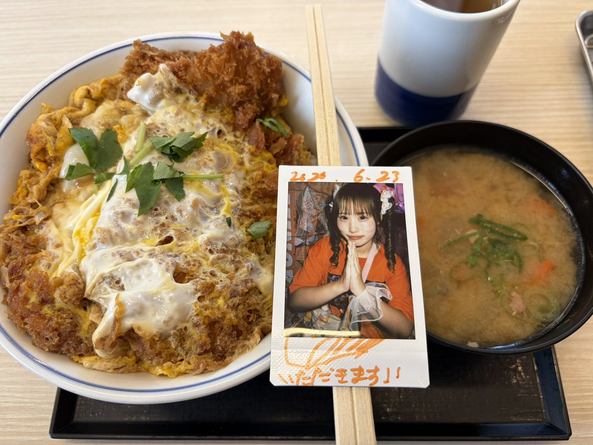 sekidon8_'s tweet photo. #花咲みのか 大スッキ♡新党！
#かつや カツ丼(松)

お昼ご飯 みのかっちと
一緒にいただきます🙏😋
#みのかの成長みのらせよう https://t.co/jf8LL1MKD8