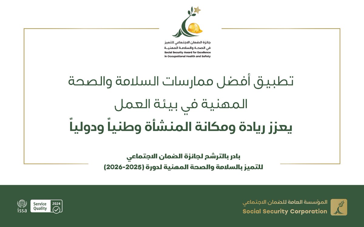 SSC_Jordan tweet picture