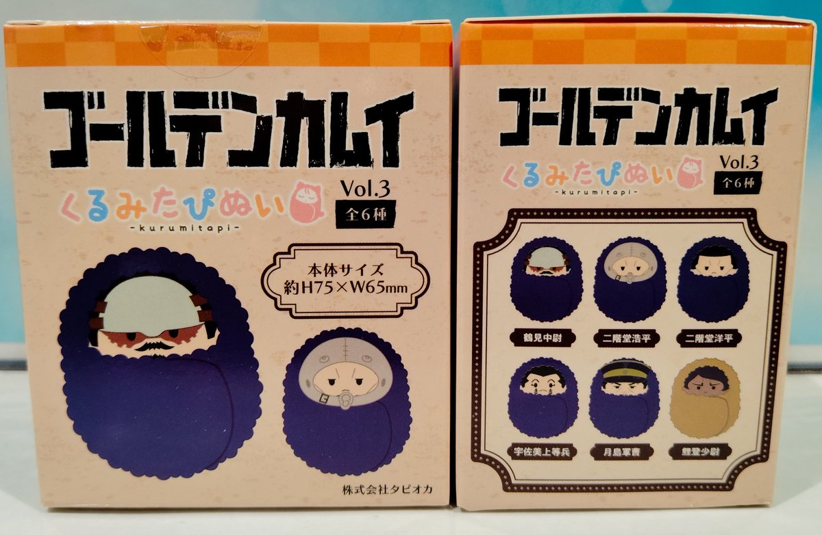入荷情報】 『ゴールデンカムイ』 くるみたぴぬい Vol.3/Vol.4 入荷し 