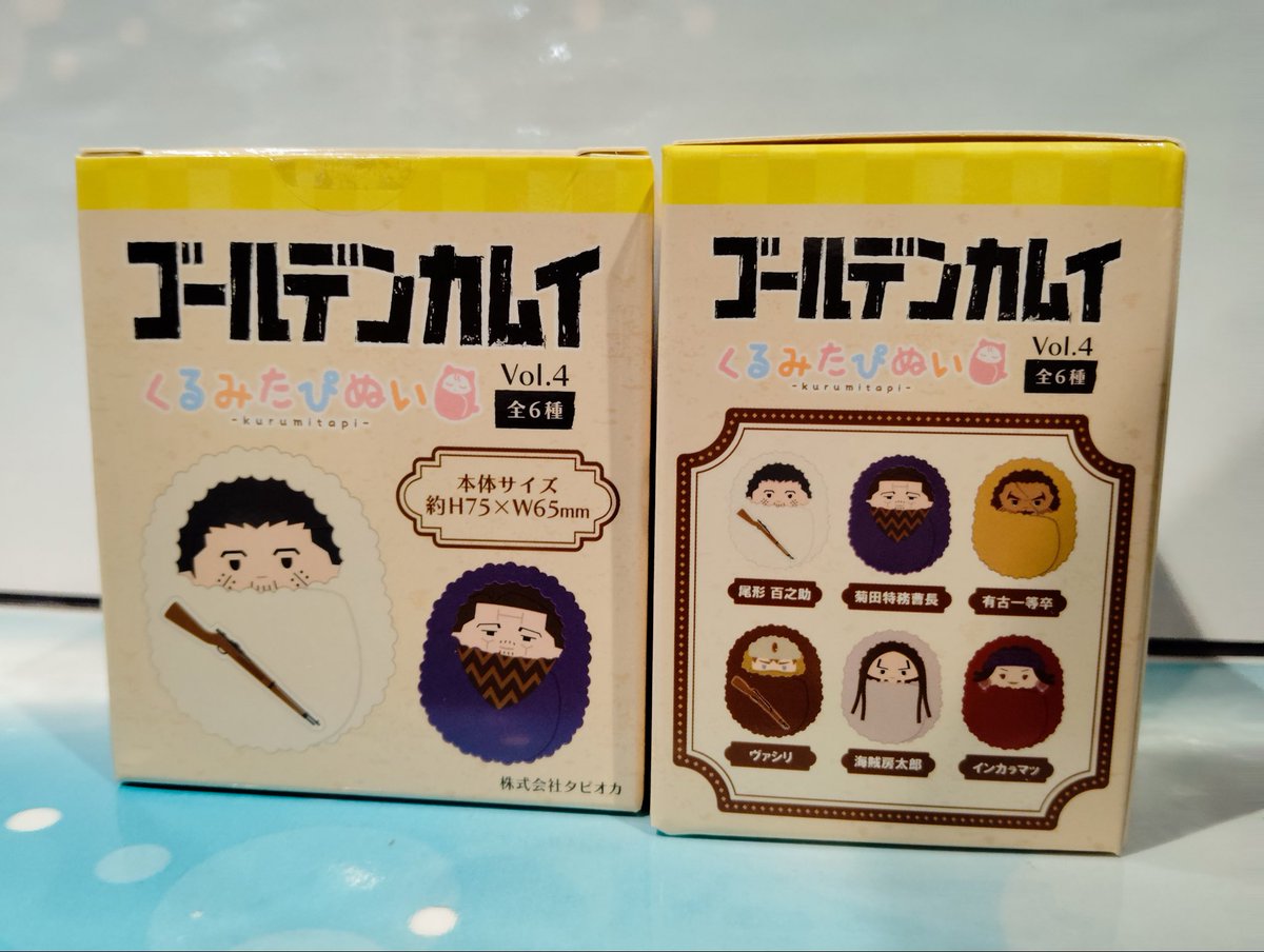 入荷情報】 『ゴールデンカムイ』 くるみたぴぬい Vol.3/Vol.4 入荷し 