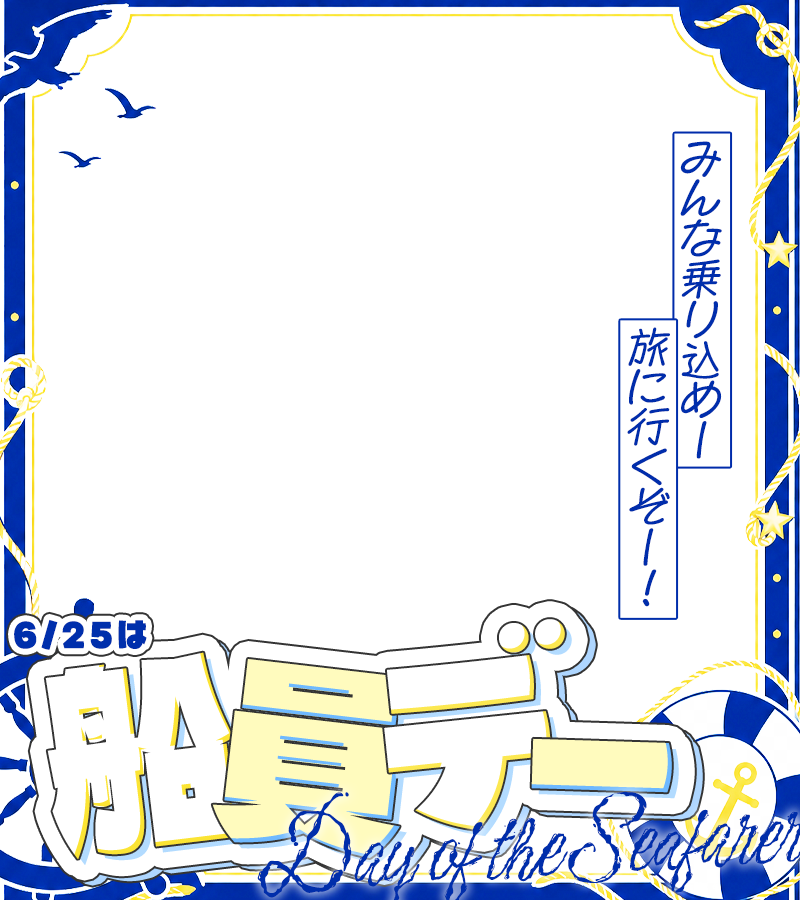materiale_'s tweet photo. ˗ˏˋ⚓🌊本日のフリー素材🌊⚓ˎˊ˗

／
　6/25は #船員デー 🚢✨🌊
　みんなは海好き？ 🏖️🐚💙
＼

▷ 利用の際はイイネ＋RPお願いします♪🫶💞⚓
カラバリはリプ☟🎨🌊🐚

#Vtuber素材 #Vtuberフリー素材 ⚓🌊🚢✨ https://t.co/GmV86MPzkr