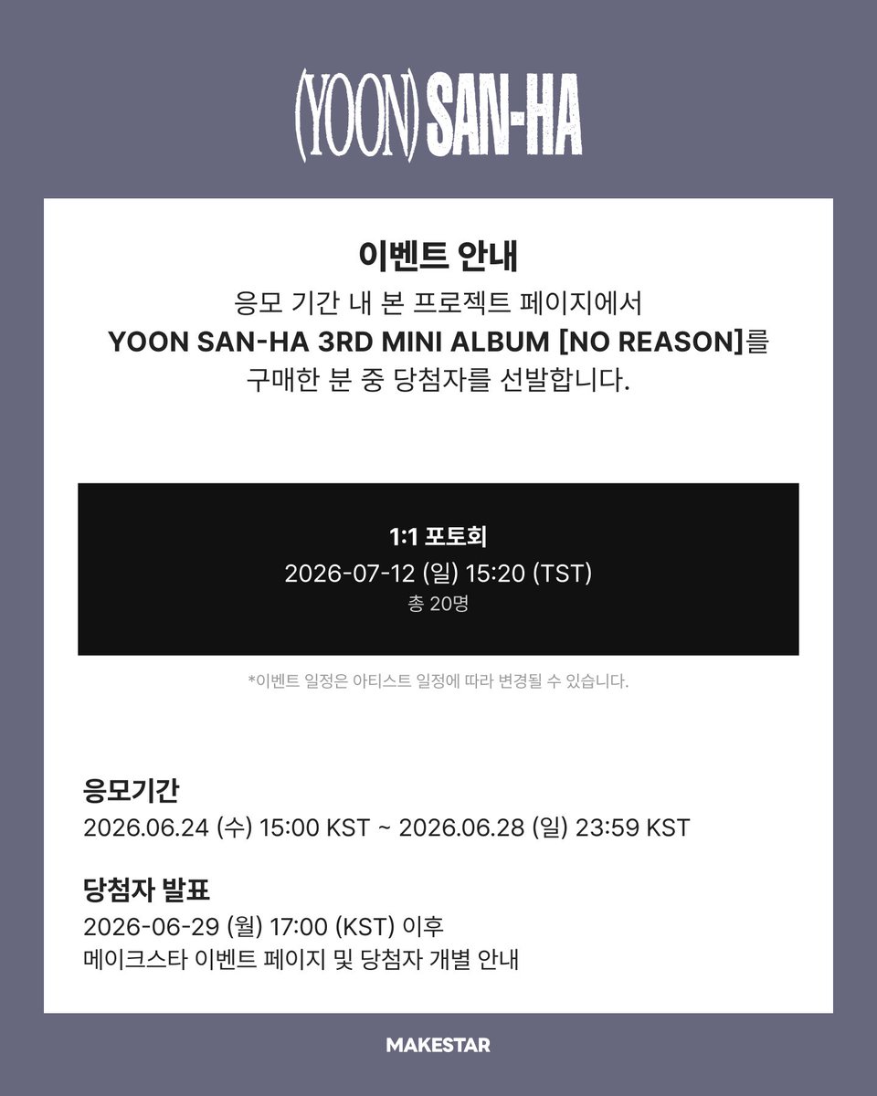 MAKESTAR_GLOBAL's tweet photo. YOON SAN-HA 3RD MINI ALBUM [NO REASON] PHOTO EVENT IN TAIPEI

📅이벤트 일시: 2026.07.12 (일) 15:20 (TST)

⏰응모기간: 2026.06.24 (수) 15:00 KST ~ 2026.06.28 (일) 23:59 KST

📸 1:1 포토회
🎀응모자 특전 - 미공개 셀카 포토카드 1매 (버블티 ver.)
👉당첨자 특전
1) 산하와 1:1 폴라로이드로 사진 촬영
2) 사인 포토카드 1매 (버블티 ver.)

👉당첨자수 - 총 20명

*중복 구매 가능 및 중복 당첨 불가

🔗https://t.co/T0fFL0IFIV

#YOONSANHA #윤산하 #MAKESTAR
#MakestarxYOONSANHAphotoevent