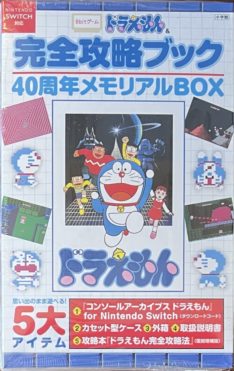 8bitゲーム #ドラえもん＆完全攻略ブック 40周年メモリアルBOX