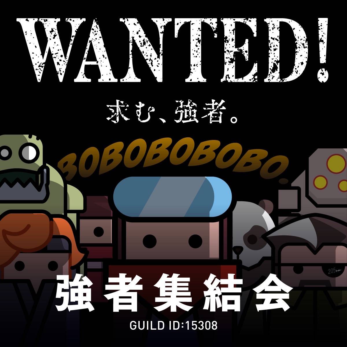bobobo_bo123777's tweet photo. 引退等で4枠空いてます。
強者を急募！
【平均ATK】210万
【難易度15】71000ちょい
【鉱山ポイント】1425
難易度10〜で証2200以上取れる方を募集します(´；ω；｀)ﾀｽｹﾃ https://t.co/0a0IabVNn7