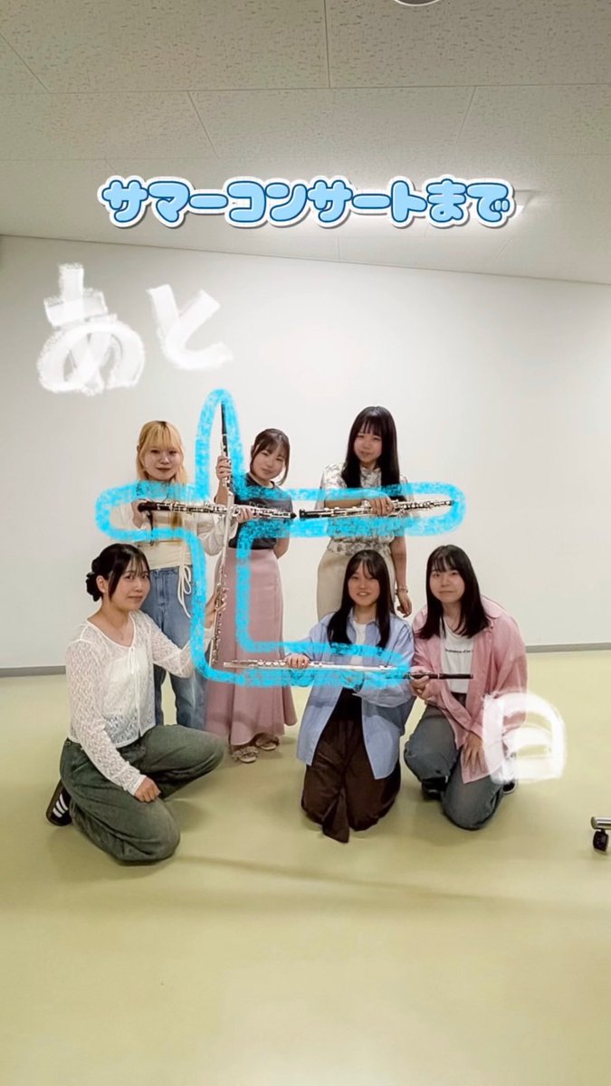 OUE_REDS's tweet photo. サマーコンサートまであと７日となりました‼︎✨
6/28日曜日、15時から開演いたします🍀
場所は昨年に引き続き【箕面市立メイプルホール】になります‼︎
皆様のご来場心よりお待ちしております🙇🏻‍♀️ https://t.co/qlqvLYxuoP