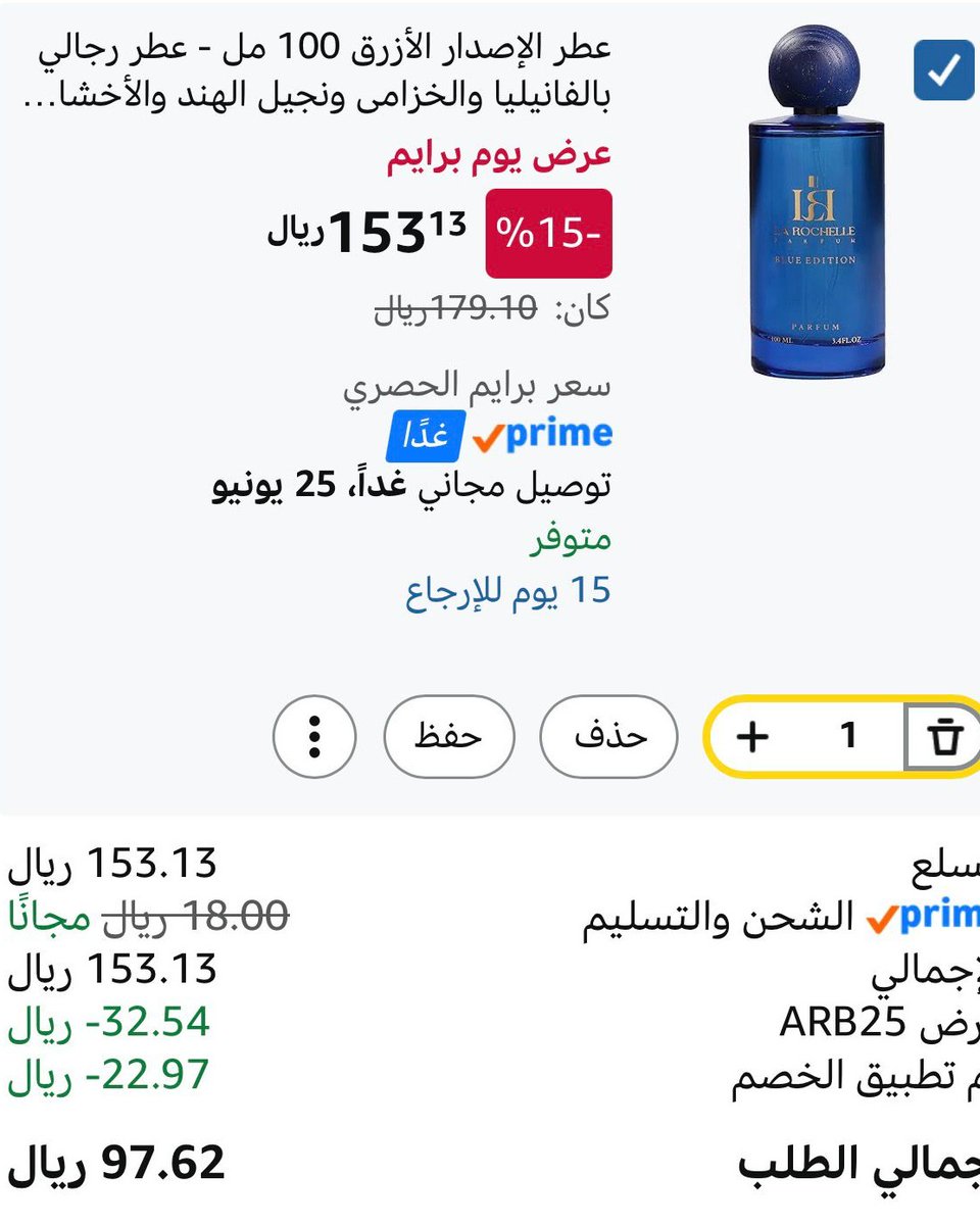 3izez_'s tweet photo. اوبااا !! عمره ماصار بأقل من 170 ريال نهائياً 
العطر أسطوري وفخم عن تجربة لأكثر من 3 سنوات .. كررت الشراء له أكثر من مره 

تفاجأت بسعره مع عروض البرايم والراجحي 

بـ 97 ريال بس ! والله السعر صدددمة ..

اذا تبي كود 15٪ ؟ بلغني بالردود وبرسلك اياه