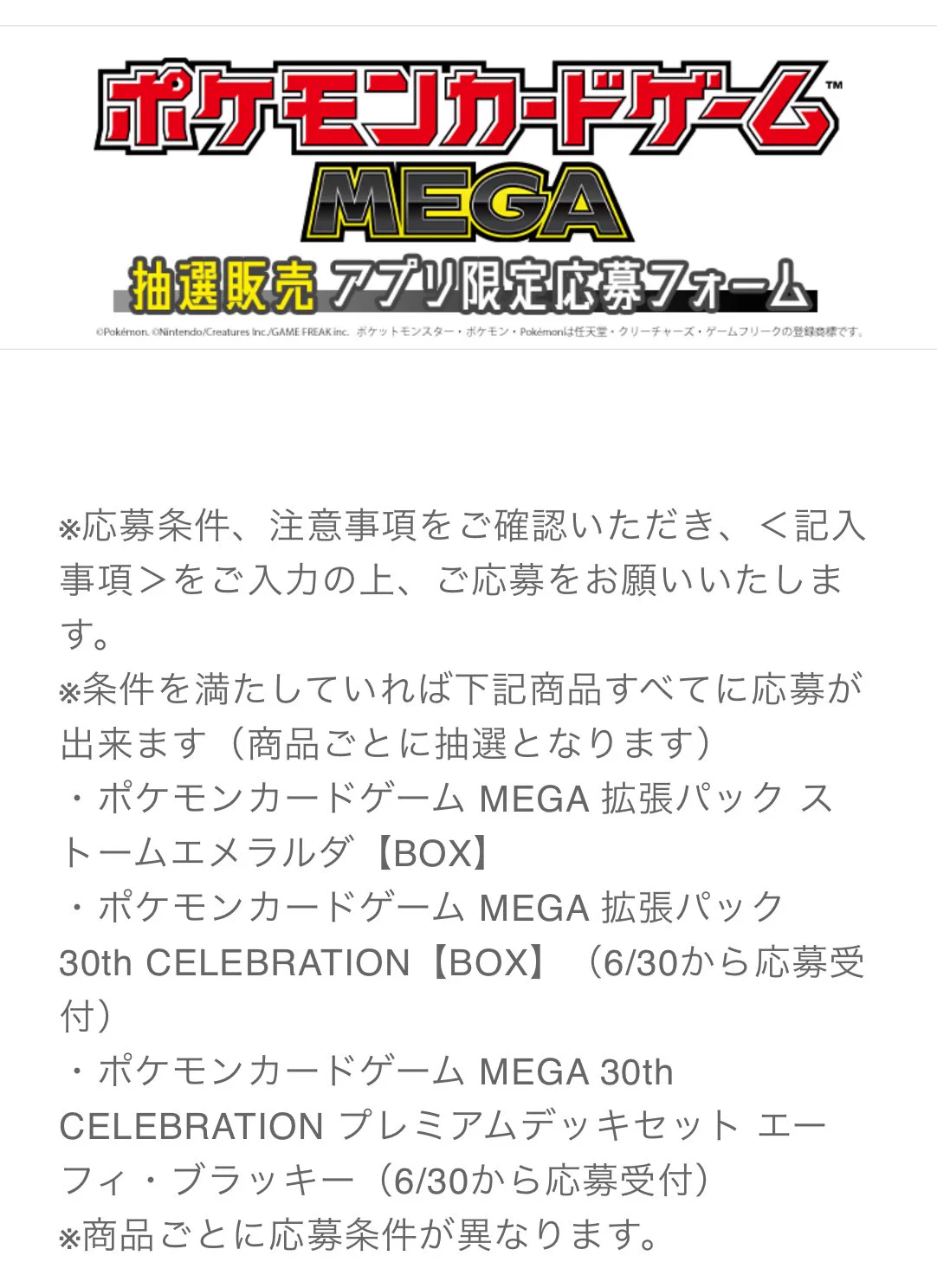 ポケモンカード抽選予約速報 on X: 