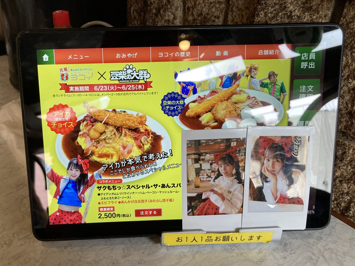 masarinAiKA's tweet photo. 改めてコラボメニューおめでとう&amp;２日間バイトお疲れ様でした！！！

あんスパ初めて食べたけど美味しかったし、かわいい制服姿も見れて接客も2回してくれて満足でした😊❤️ https://t.co/kuVTm8685o