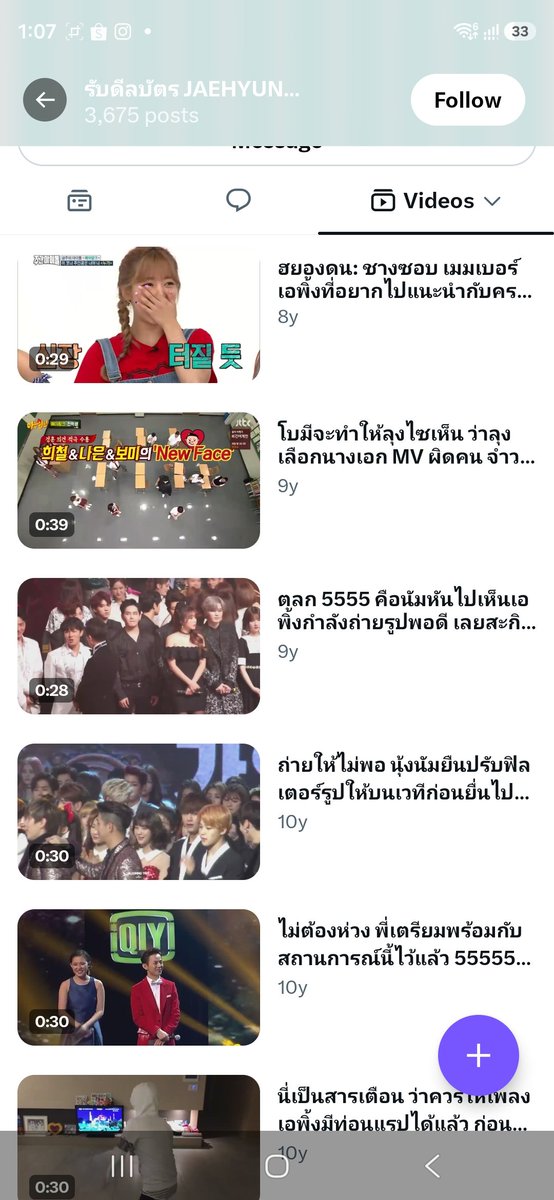 onppanis's tweet photo. มีข้อสังเกตแอคนึงที่มาดีลบัตรแจฮยอนในแท๊ก (ตามรูป) แคเปิดมาตั้งแต่ 2014 ลองค้นเหมือนพึ่งกลับมาโพสตอนไม่กี่วันก่อน หายไปตั้งแต่ 2017 แล้วก็กลับมารีแจฮยอนเมื่อ 3 วันที่แล้ว พอไปเช็ครูป ก็ไม่มีขึ้น เช็ค วีดีโอ ก็หวีดไปเมื่อ 9 ปีที่แล้ว เราว่ามันแปลกๆๆไปนะคะ  ใครอยากดีลลองคิดดีๆก่อนนะคะ 
#jaehyun_mono_bangkok