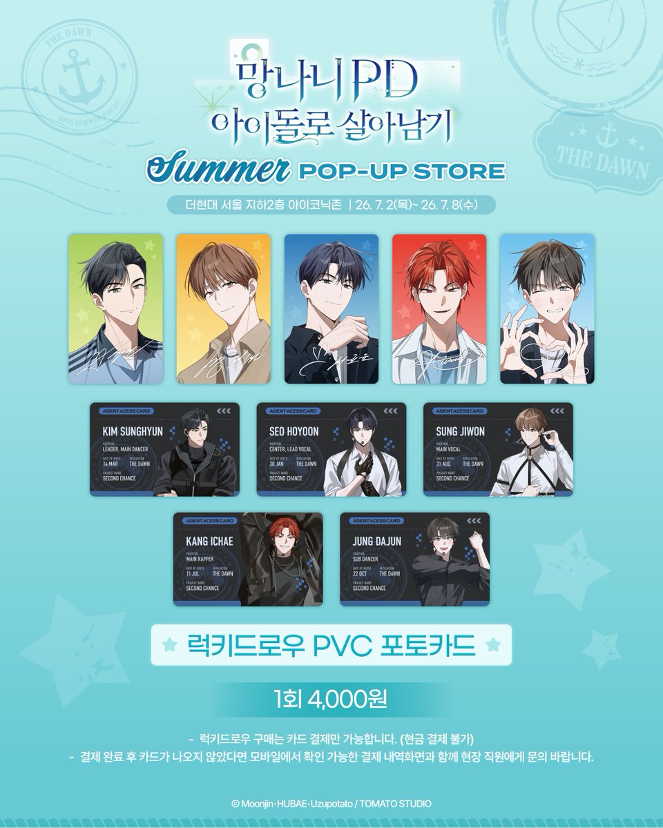 soone_contents's tweet photo. [📢럭키드로우 &amp; 특전증정 안내🎤]  

📍 더현대 서울 지하2층 아이코닉존 
📆 2026.07.02(목) - 07.08(수) 
🕐 월-목 10:30-20:00 / 금-일 10:30-20:30 https://t.co/MdXAK50En3