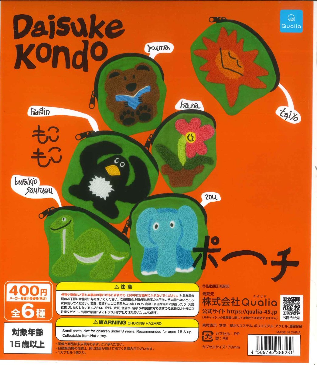 ⚠️完売情報⚠️ 下記の商品はご好評につき完売いたしました