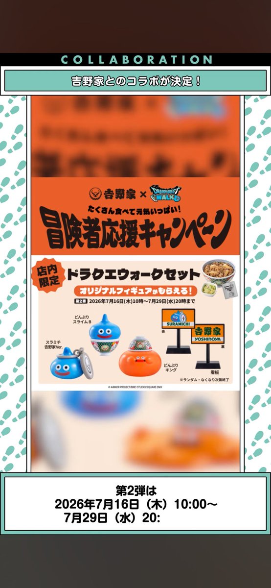 Y33DQW's tweet photo. 吉野家コラボ

#ドラクエウォーク https://t.co/EtLdzPaSYQ
