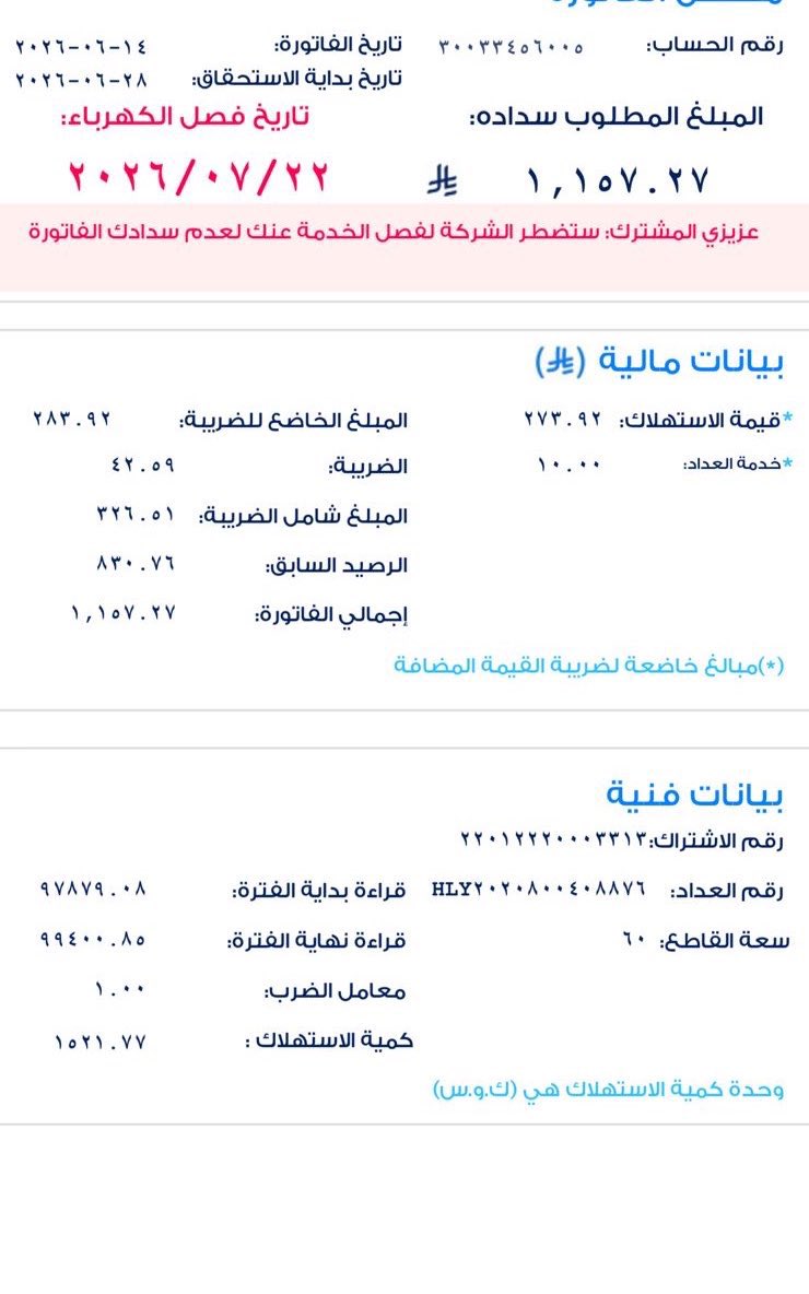 Haagwr's tweet photo. @2a2xx @vvAFox24XPzRow1 يارب ارزقني سدادها 🤲
يعلم الله اني عاجزه عن سدادها
من يسّر على مُعسر
يسر اللّٰه عليه في (الدنيا والآخرة)
اللهم من كان سببا في سدادها او نشرها ففرج همه وارزقه من حيث لايحتسب🍃
رقم الفاتوره 30033456005 https://t.co/sOEc2pFbTR