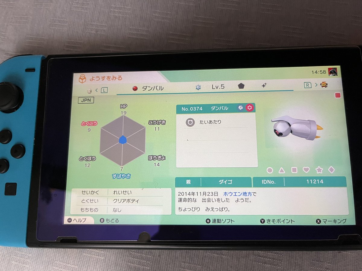 charizardlv's tweet photo. 求）配布色ザシアンと配布色ミライドン

出）画像の配布色ダンバル

ポケモンSVでの交換をお願いします。

#ポケモン交換 https://t.co/qUsCptP3JW