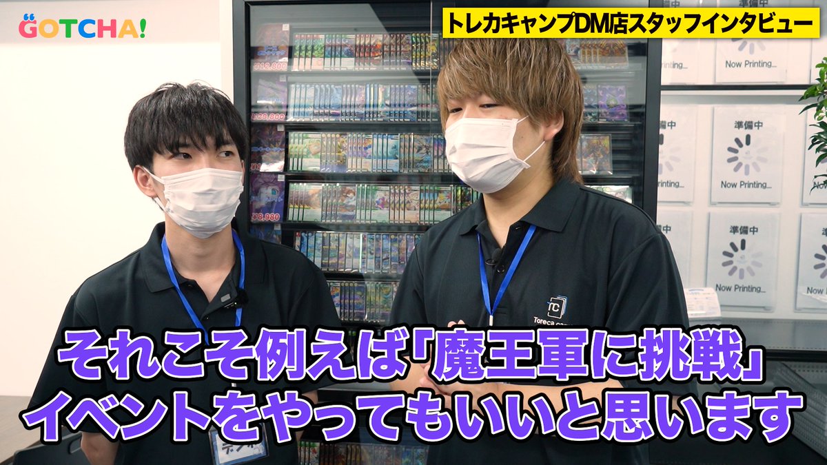 KAI_YOU_ed's tweet photo. 『デュエル・マスターズ』日本一が集う“池袋の魔境”で修行してきた
https://t.co/AVmsrWVOE7

『デュエマ』公式プロリーグのチーム「魔王軍」所属メンバーが携わるカードショップ・トレカキャンプDM（@TC_DM_IKEBUKURO）に潜入！ 店内��ポート＆インタビュー＆対戦企画の豪華3本立てでお届けします🔥 https://t.co/NjwQvBBVMb