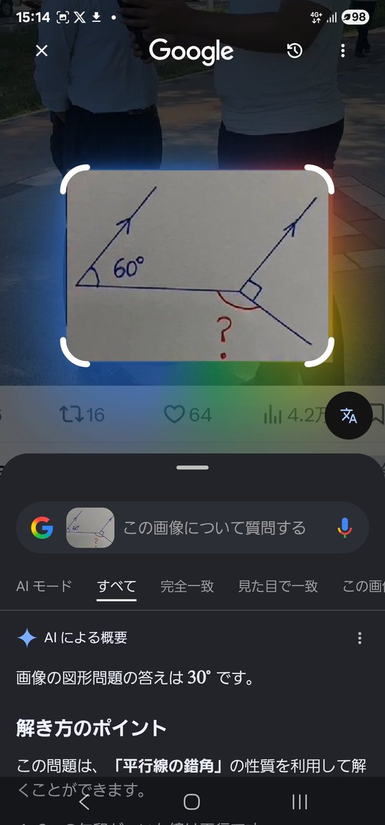Gagmachine1226's tweet photo. シンギュラリティは程遠い。 https://t.co/SuzrKCnbKO