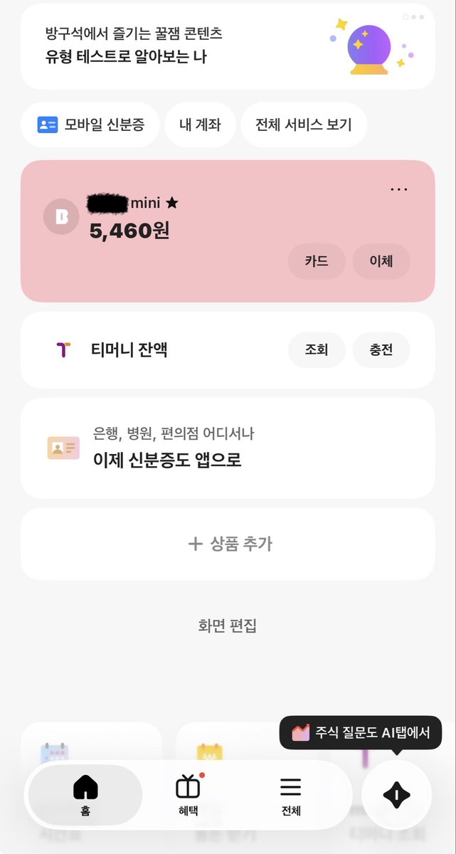 mch256593225447's tweet photo. 미자한테 상납 할 병신 뎀~ #상납 #atm https://t.co/wyI03MoBXy
