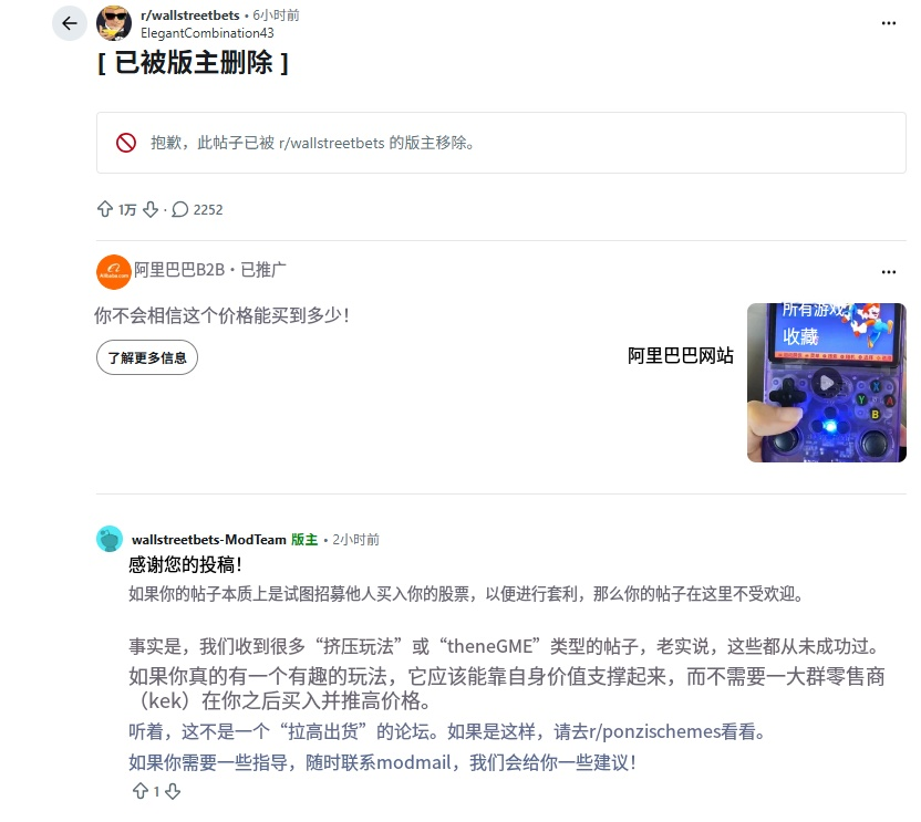 Bqlsj2023's tweet photo. 美股出meme了兄弟们！！！

还记得游戏驿站吗？21年从0.6刀涨到480刀

当时那次上涨是因为Reddit有个大V 咆哮流浪猫 发帖拯救游戏驿站

再加上华尔街机构做空，导致这个股票涨了800倍

昨天Reddit又有大V 开始喊找拯救Wendy’s了

Wendy’s是一家汉堡店

他发帖，如果这家公司破产，我们都得去翻垃圾桶翻汉堡了！帖子迅速爆火，获得近3700 点赞和900+评论

现在大量用户讨论买入股票或期权

最新数据约29-37% 的流通股被做空，当年游戏驿站是90%被做空

不过我去Reddit看了下，这个帖子被Reddit 的管理员删除了