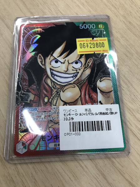 ワンピース販売情報】 モンキー・D・ルフィ(パラレル/漫画絵)【L/P