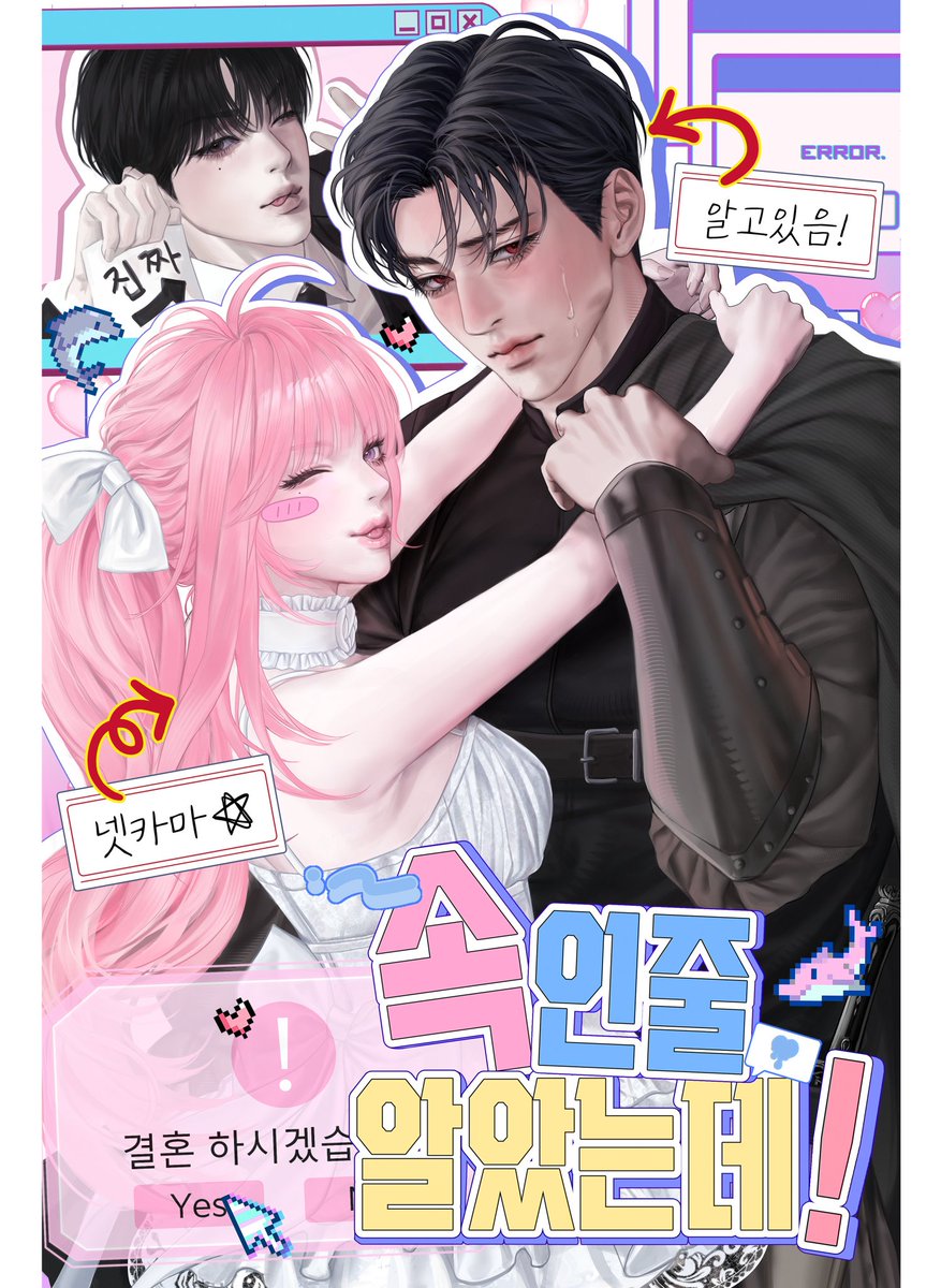 mueo1007's tweet photo. #protfolio #포트폴리오 #웹소설표지 #표지

겜벨 포폴 그렸어요 🎮 https://t.co/ijaV6P5kbo