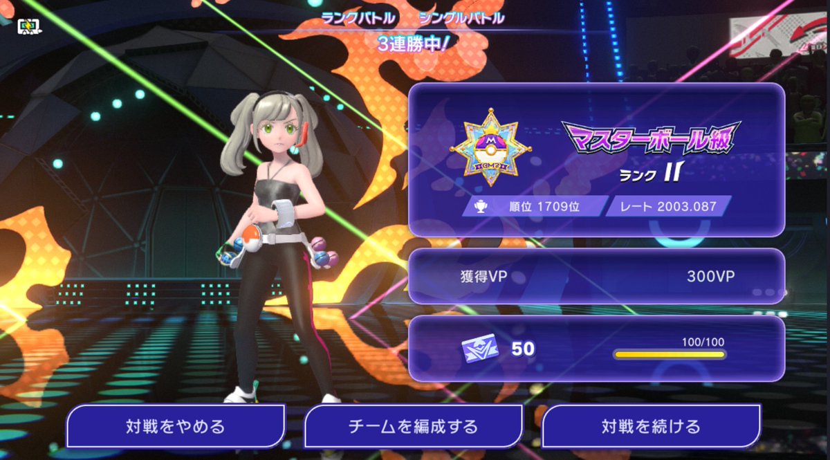 koromo_square's tweet photo. ポケモンチャンピオンズアプリ版きたからorasぶりに真面目対戦うお～～
とりあえず目標の2000きたわよ～ https://t.co/rbAzAo4GZ6