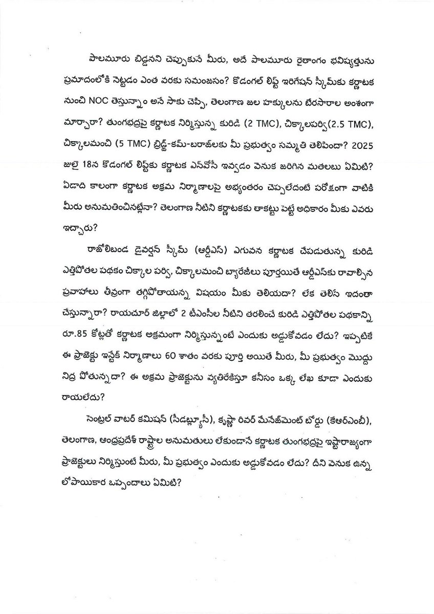 BRSHarish's tweet photo. గౌరవనీయులైన ముఖ్యమంత్రి @revanth_anumula గారికి,

విషయం: తుంగభద్ర జలాల్లో తెలంగాణ హక్కులను తాకట్టు పెట్టే కుట్రలను తక్షణమే విరమించాలి – తుంగభద్రపై కర్ణాటక అక్రమ ప్రాజెక్టులను అడ్డుకుని ఆర్డీఎస్, తుమ్మిళ్ల, భీమా ప్రాజెక్టుల ప్రయోజనాలను కాపాడాలి.
@TelanganaCMO 
@UttamINC https://t.co/HOXFtWs2RX