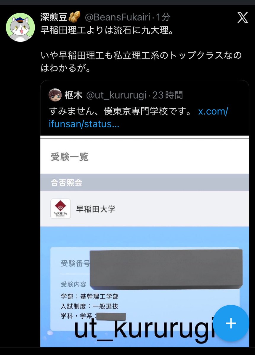 枢木 tweet media