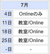 EdogawaUnion's tweet photo. 【2026年7月のスケジュール】
4日：Onlineのみ
11日：教室/Online
18日：教室/Online
25日：教室/Online
#江戸川ユニオン #日本語教室 #江戸川区 #Japanse https://t.co/MxHlInWojM