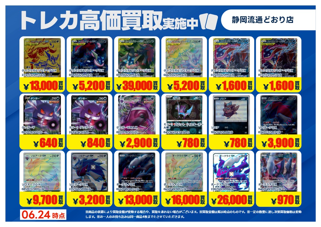 【大幅値下げ】ドゥーパ　レアものセット 特別高価買取】エクストラ4 ～6/30 21時まで 対象カードは当店の