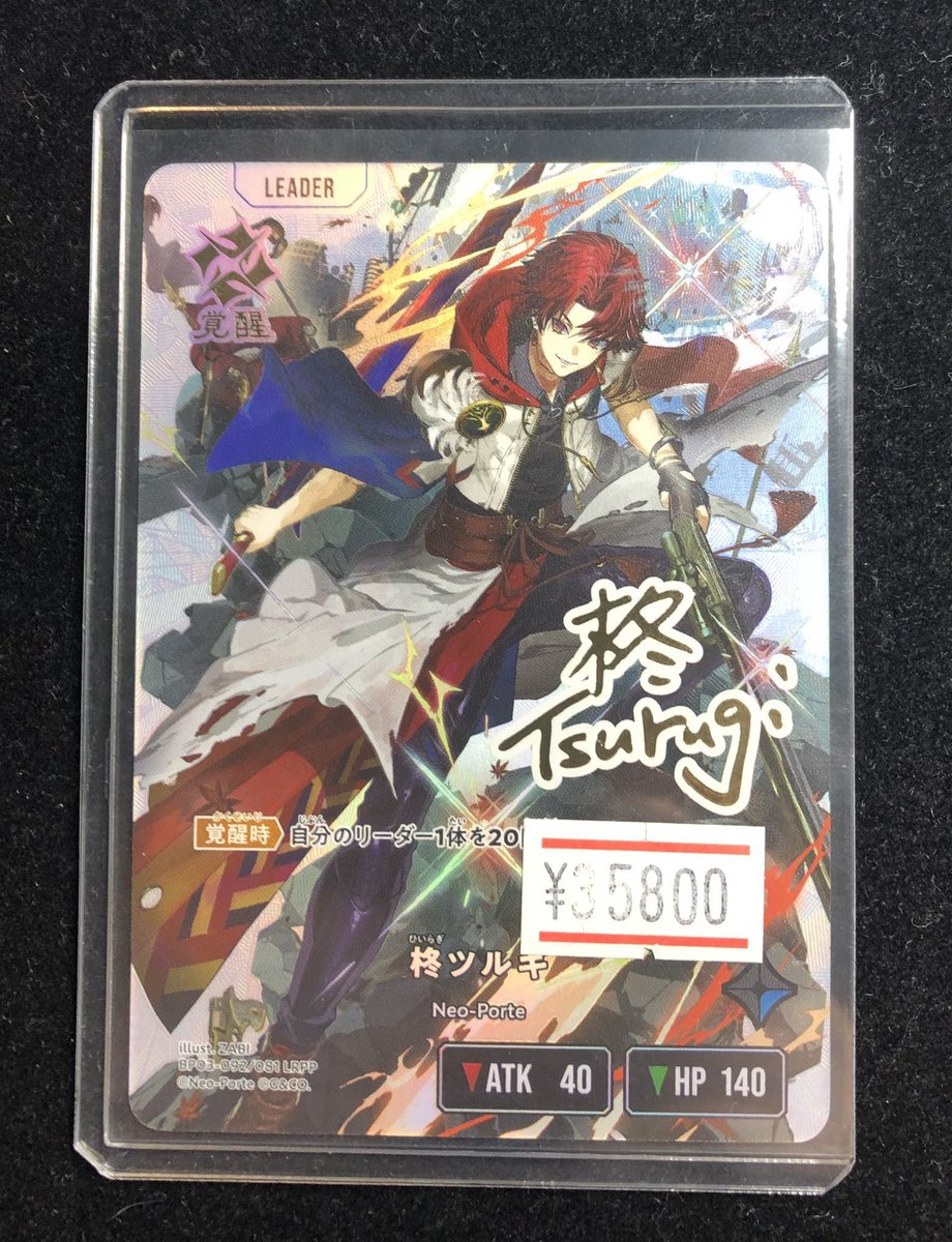 販売情報】 #XrossStars ✓柊ツルギ LRPP