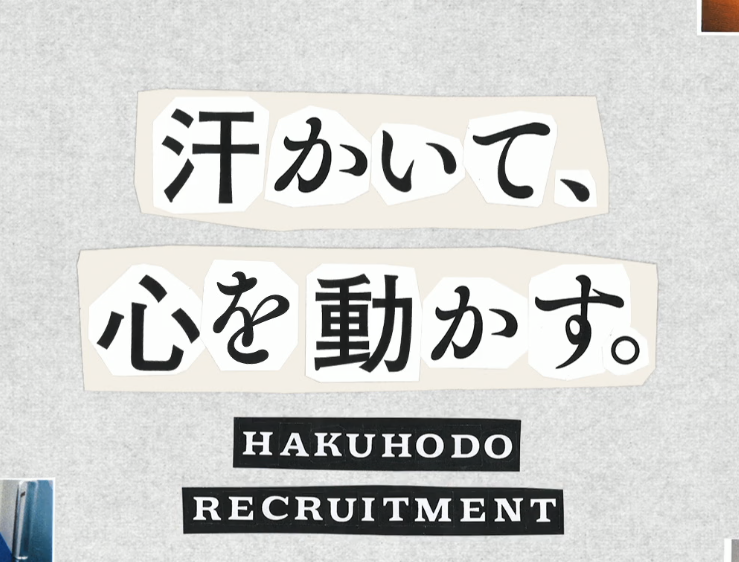 match_consul's tweet photo. 【博報堂 AI面談対策資料を無料配布！】
博報堂🤮のAI面談について質問が非常に多かったため、対策資料を作成しました。
・AI面接の概要や評価ポイント 
・高評価を取る回答の型

■受け取り方法
①いいね＋リポスト
②フォロー
③「博報堂」とコメント

■締切
26日23:59

順次DMでお送りします！ https://t.co/OhVZggBj2e