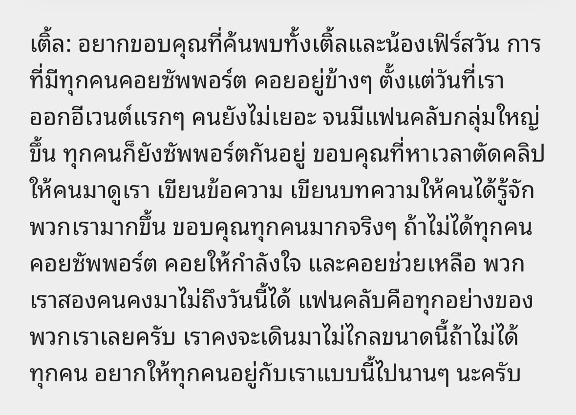 RThisanon's tweet photo. คนที่รักแฟนคลับขนาดนี้ เป็นของแกนะป้าฝน 💚🩷

#EsquireTHJun26 #EsquireThailand
#TleFirstone #เติ้ลเฟิร์สวัน https://t.co/i7waYWIgP1