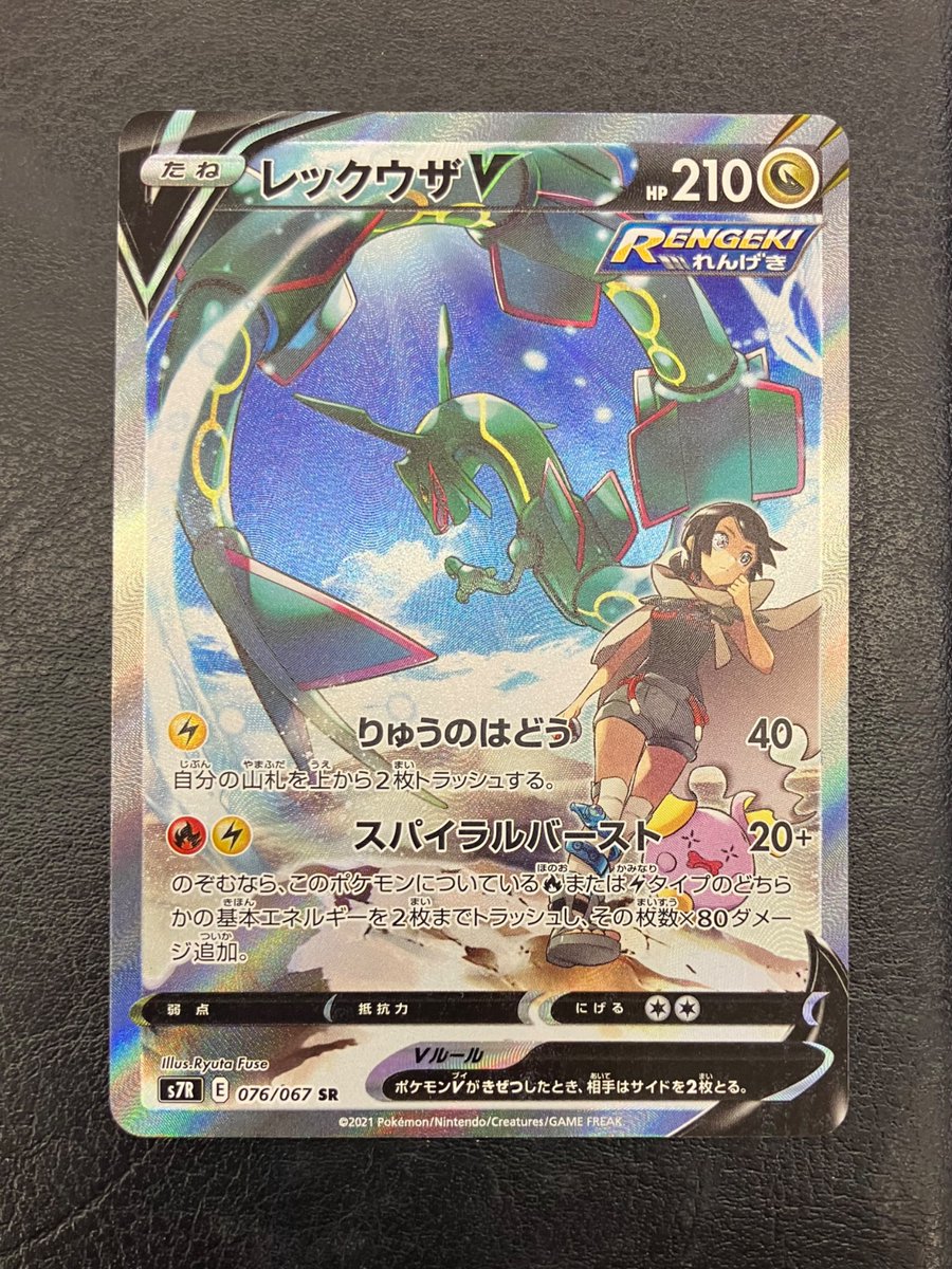✨【トレホビ館】入荷情報✨ #ポケカ 『リザードン＆テールナーGX